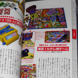 Old Board Games of Japan