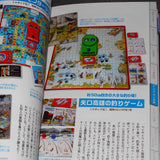 Old Board Games of Japan