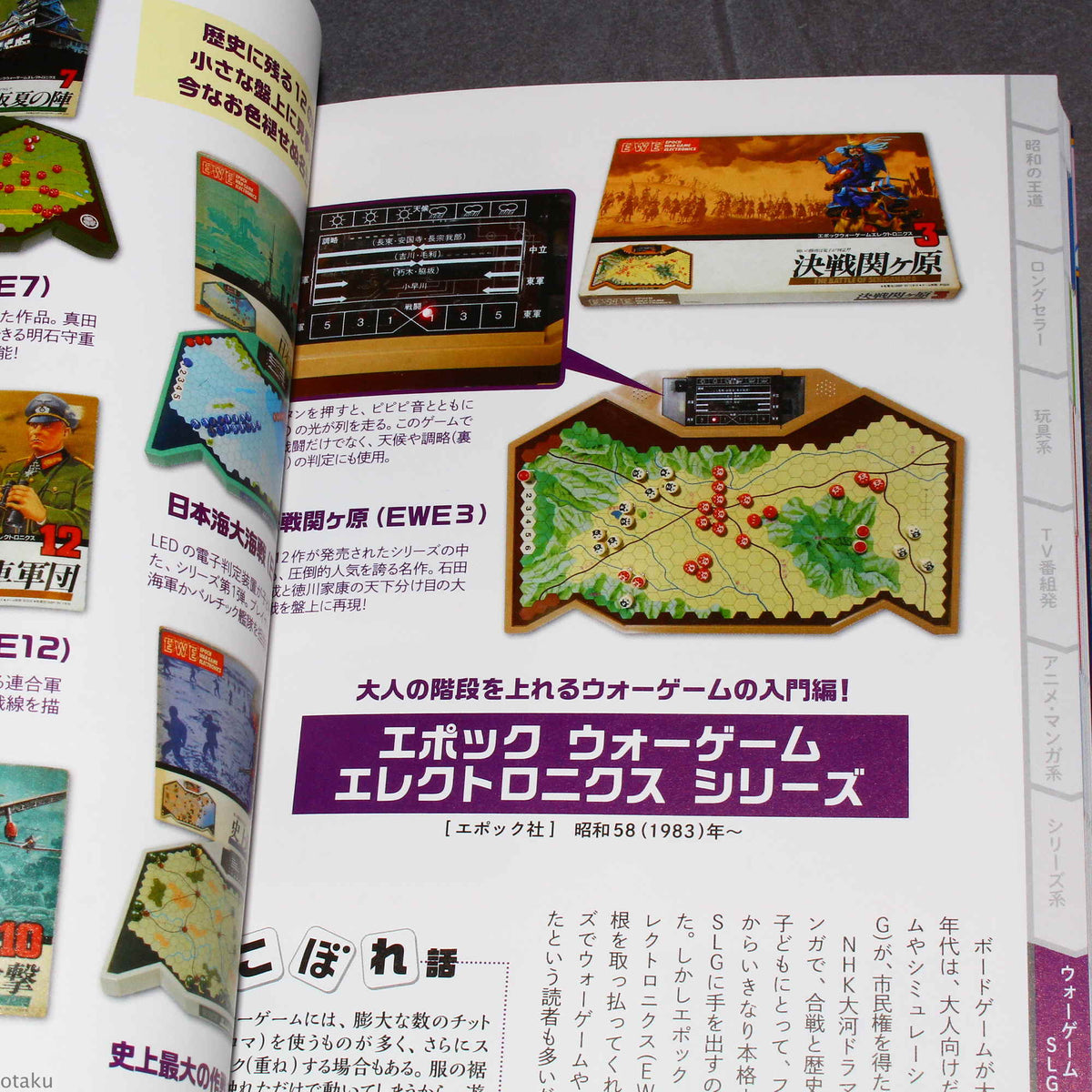 Old Board Games of Japan