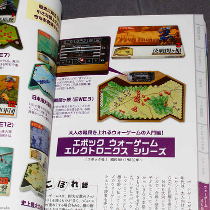 Old Board Games of Japan
