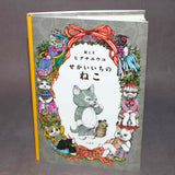 Yuko Higuchi - Best Cat in the World / Neko