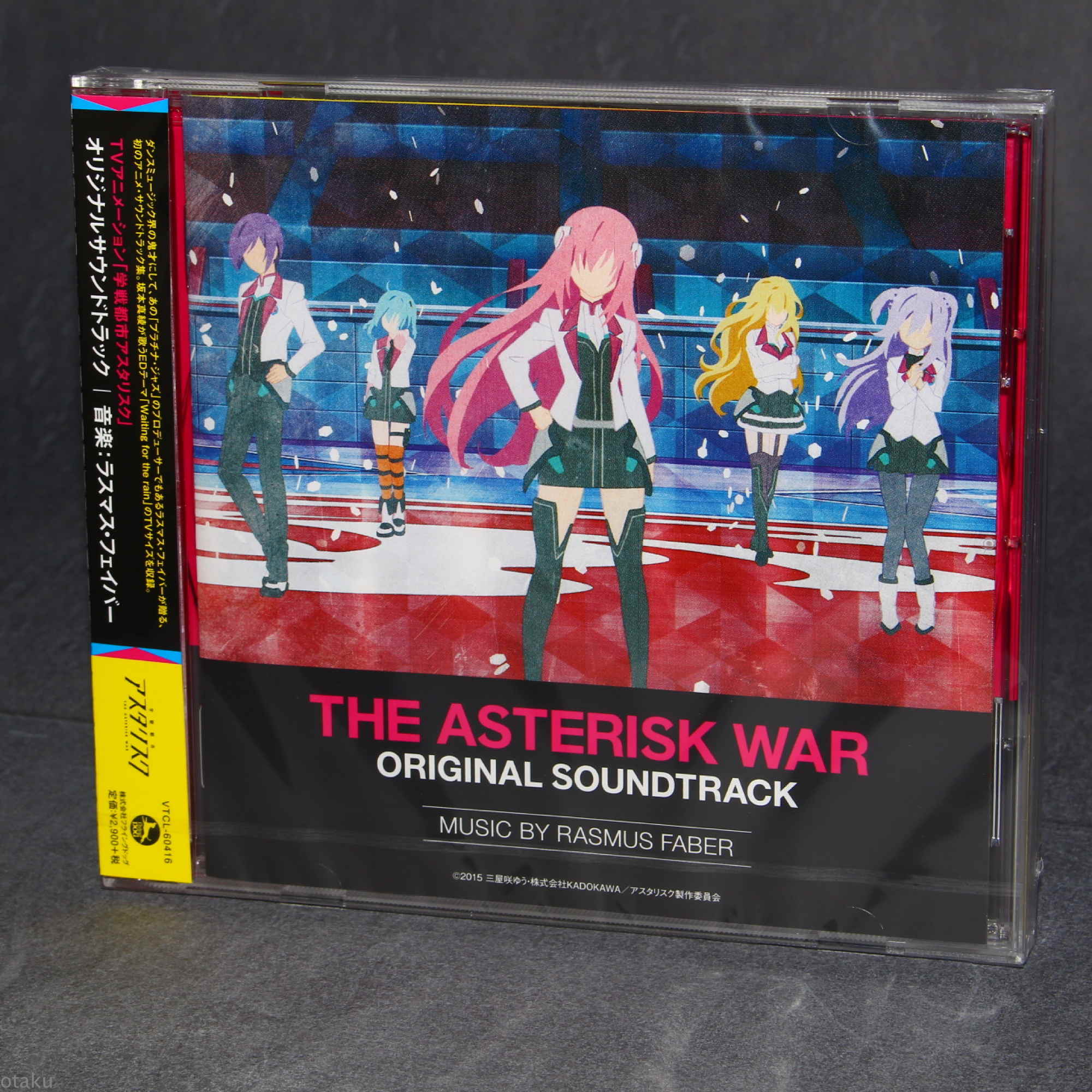 Gakusen Toshi Asterisk (The Asterisk War) 