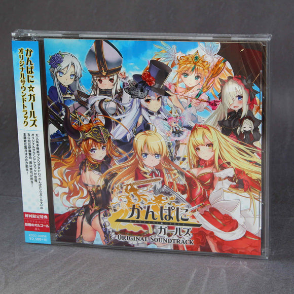 Kanpani Girls - Original Soundtrack