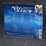 Heavy Object - Original Soundtrack