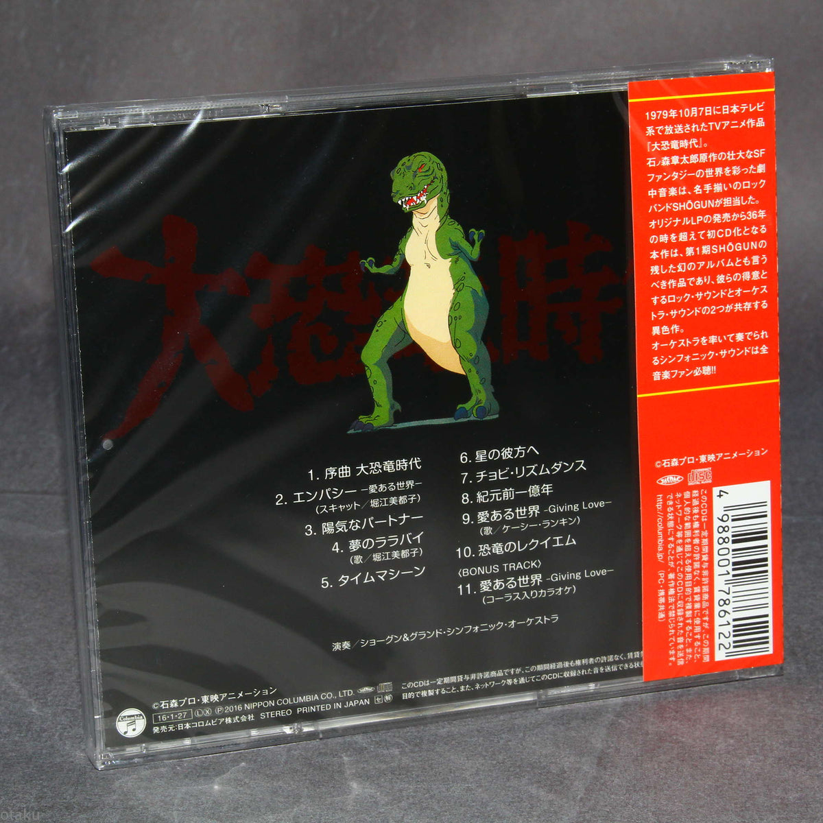 Dai Kyoryu Jidai / Age of the Great Dinosaurs - Original Soundtrack