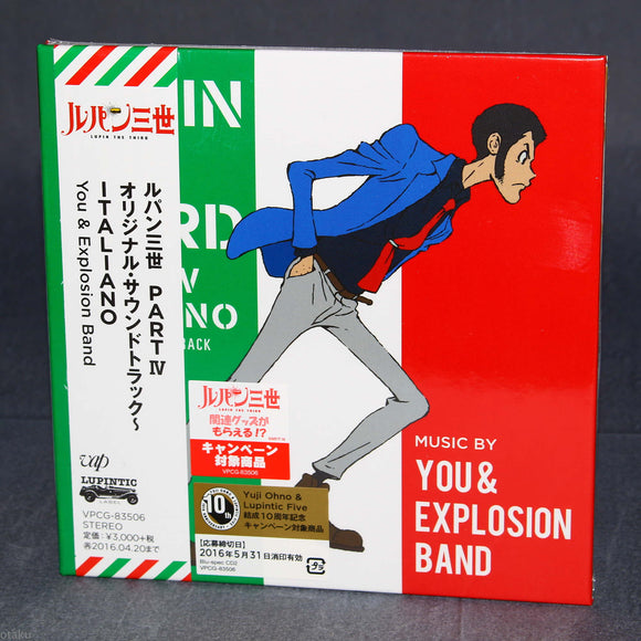 Lupin the Third - Part IV Italiano - Original Soundtrack