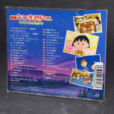 Chibi Maruko-chan: Italia Kara Kita Shounen Music Album