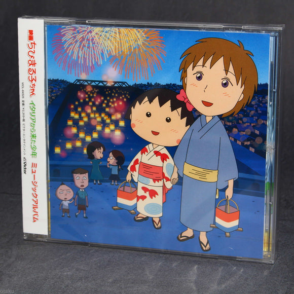 Chibi Maruko-chan: Italia Kara Kita Shounen Music Album