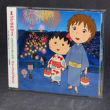 Chibi Maruko-chan: Italia Kara Kita Shounen Music Album