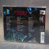 Rokka: Braves of the Six Flowers - Original Soundtrack