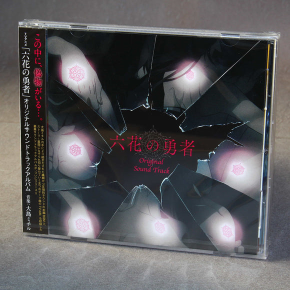Rokka: Braves of the Six Flowers - Original Soundtrack