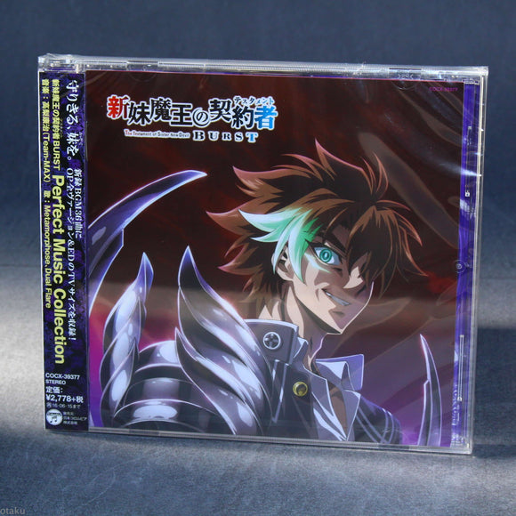 The Testament of Sister New Devil: Burst - Perfect Music Collection