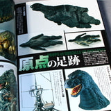 Godzilla vs Biollante Completion Book