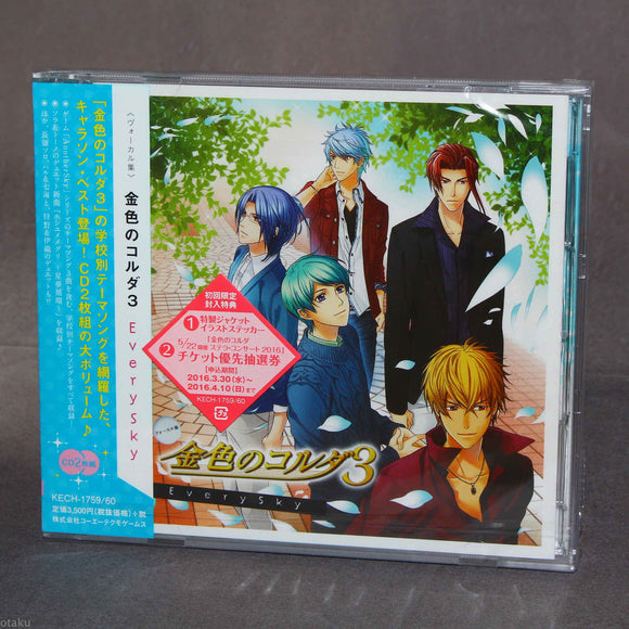 La Corda d'Oro / Kiniro no Corda 3 & Another Sky - Vocal Collection
