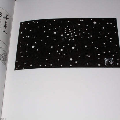 Tadanori Yokoo - The Complete Drawings for Genka