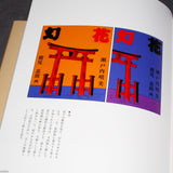 Tadanori Yokoo - The Complete Drawings for Genka