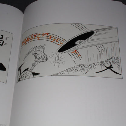 Tadanori Yokoo - The Complete Drawings for Genka