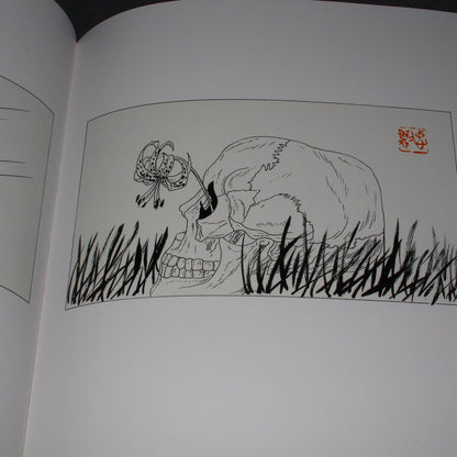 Tadanori Yokoo - The Complete Drawings for Genka
