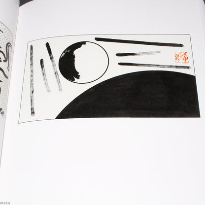 Tadanori Yokoo - The Complete Drawings for Genka