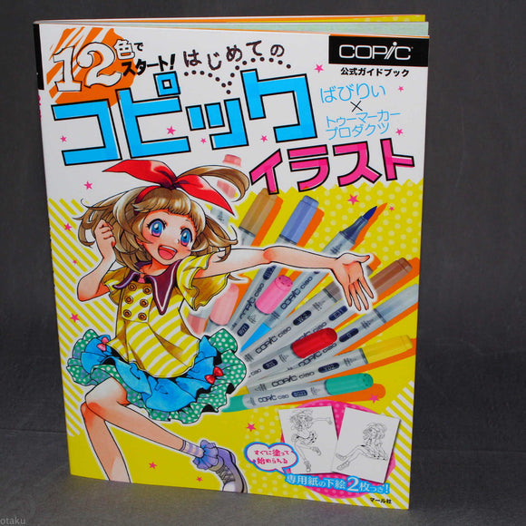 Introduction to Copic Illustration