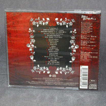 The Betrayal Knows My Name - Original Soundtrack