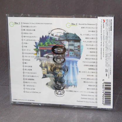 Dimension W - Original Soundtrack