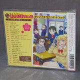 Oshiete! / Please Tell Me! Galko-chan - Original Soundtrack