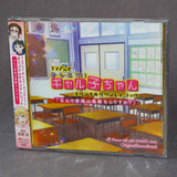 Oshiete! / Please Tell Me! Galko-chan - Original Soundtrack