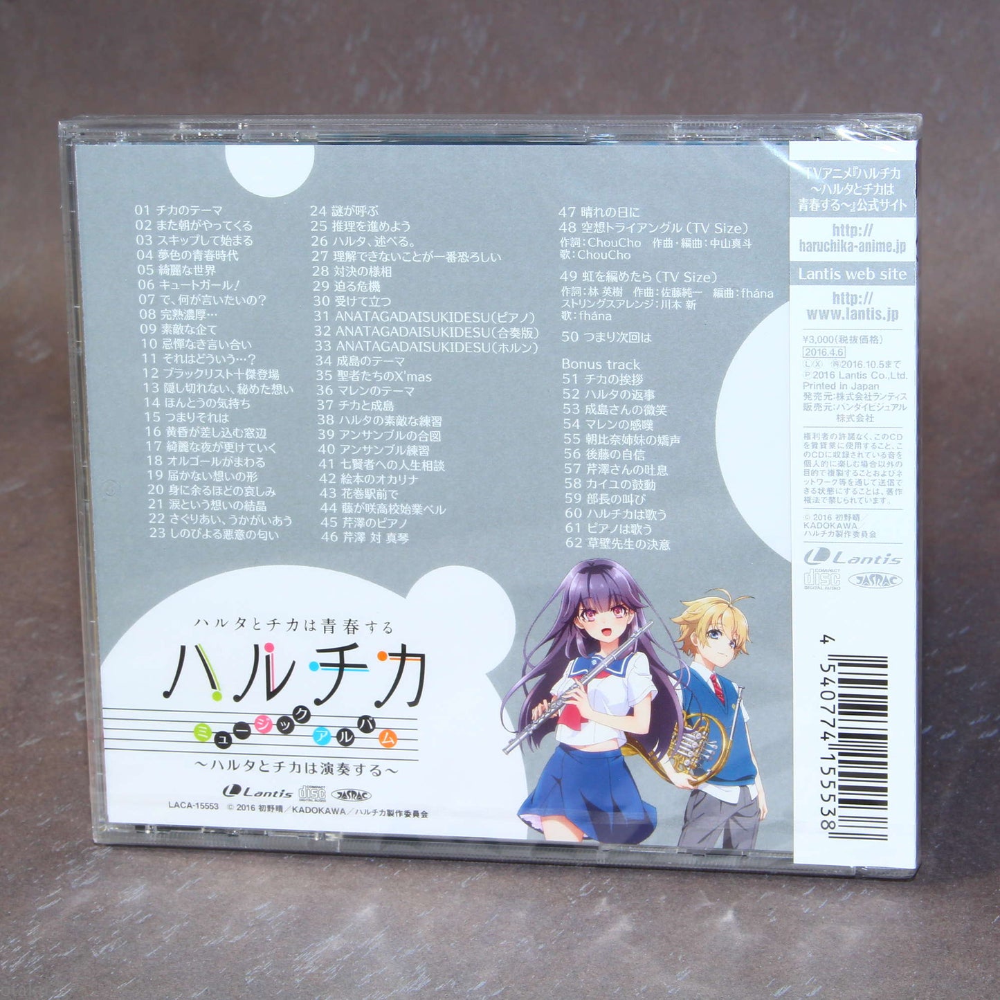 Haruchika Music Album: Haruta to Chika wa Ensou Suru