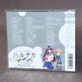 Haruchika Music Album: Haruta to Chika wa Ensou Suru
