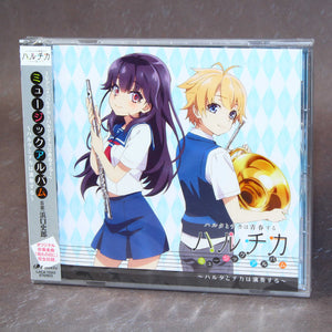 Haruchika Music Album: Haruta to Chika wa Ensou Suru