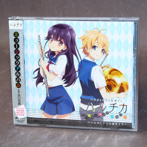 Haruchika Music Album: Haruta to Chika wa Ensou Suru