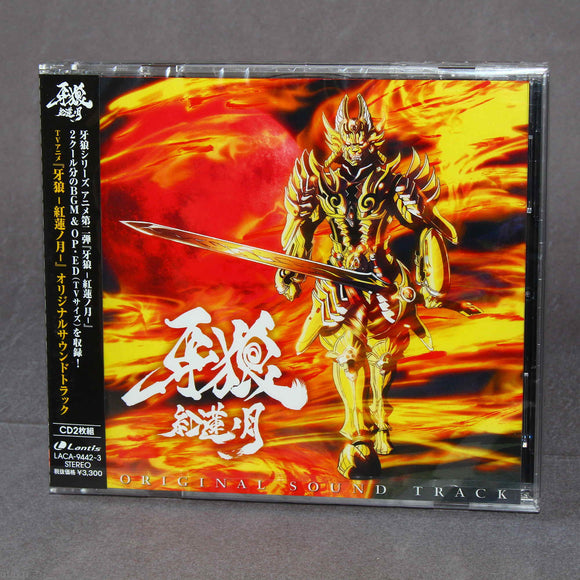 Garo: Guren no Tsuki / The Crimson Moon - Original Soundtrack