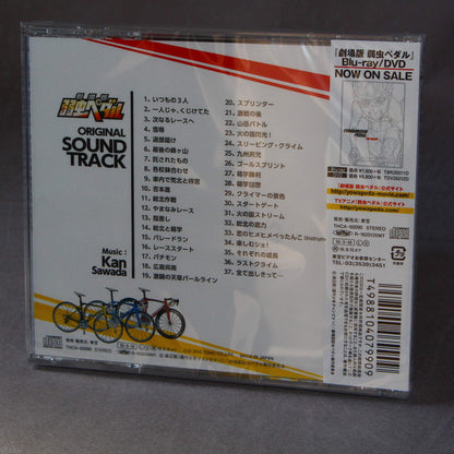 Yowamushi Pedal: The Movie - Original Soundtrack