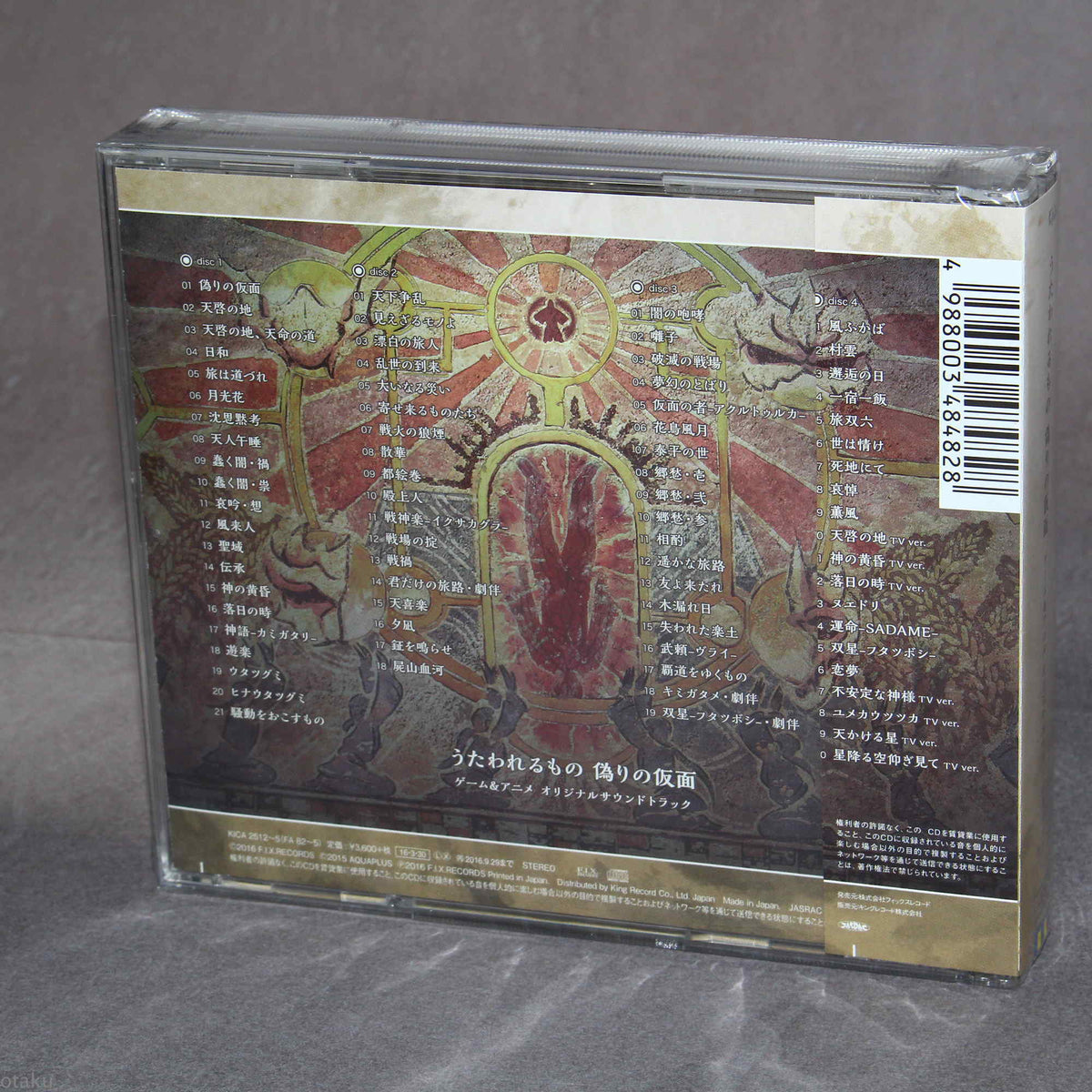 Utawarerumono: Itsuwari no Kamen - Original Soundtrack