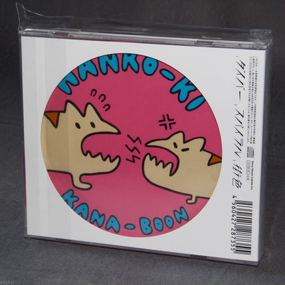 KANA-BOON - Diver - Limited Edition - Boruto Movie Theme