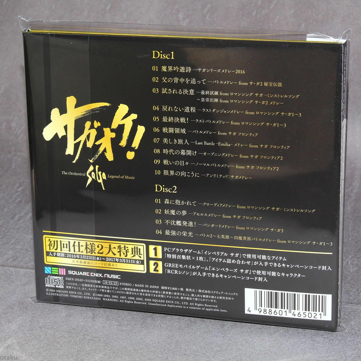 Sagaoke! The Orchestral SaGa Legend Of Music