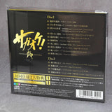 Sagaoke! The Orchestral SaGa Legend Of Music