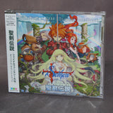 Seiken Densetsu: Final Fantasy Gaiden - Original Soundtrack