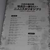 Studio Ghibli Piano Duets - Concert Arrangements Score