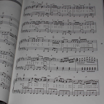 Kenshi Yonezu Collection - Piano Solo Score