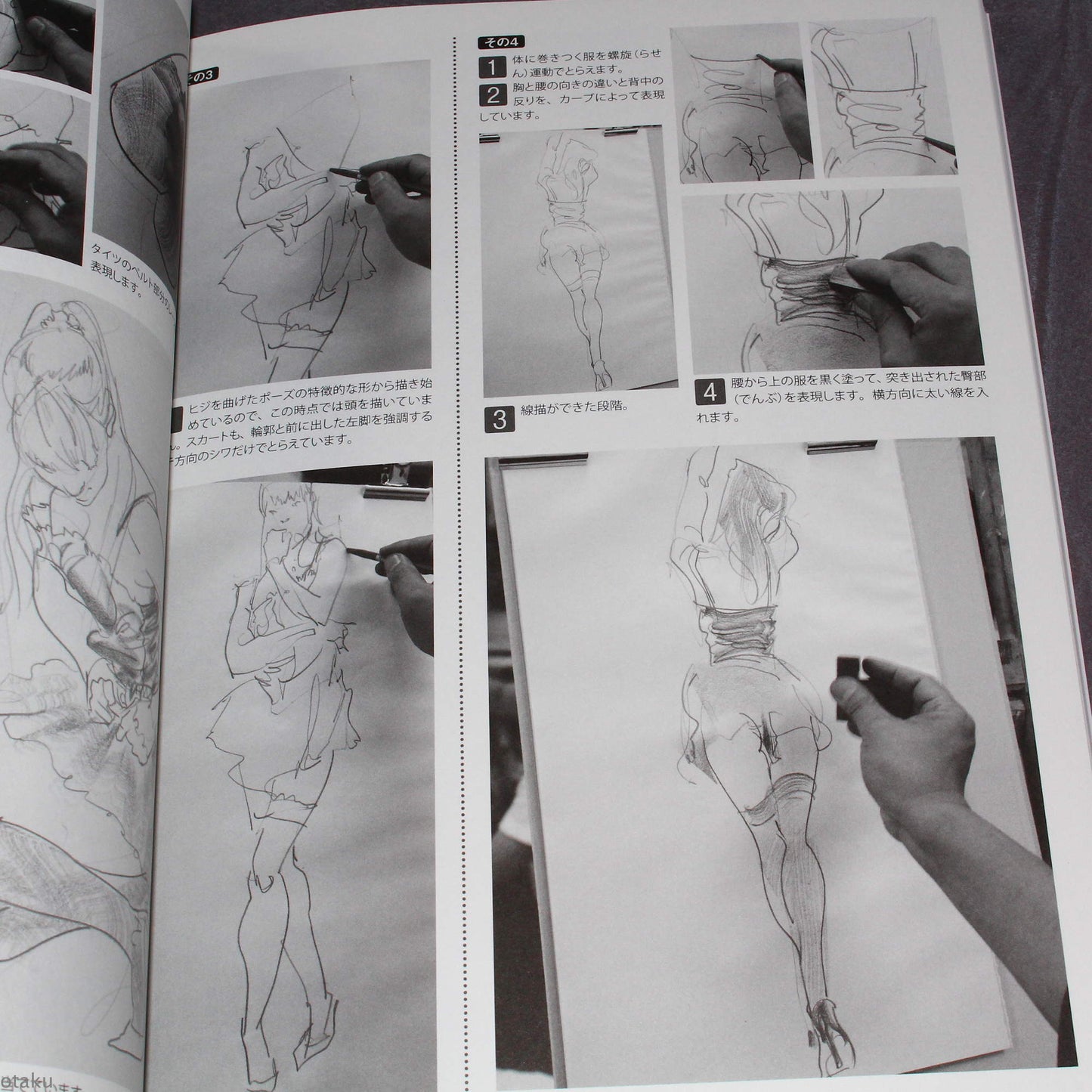 How to Draw - Making Quick Sketches of People: The Basics