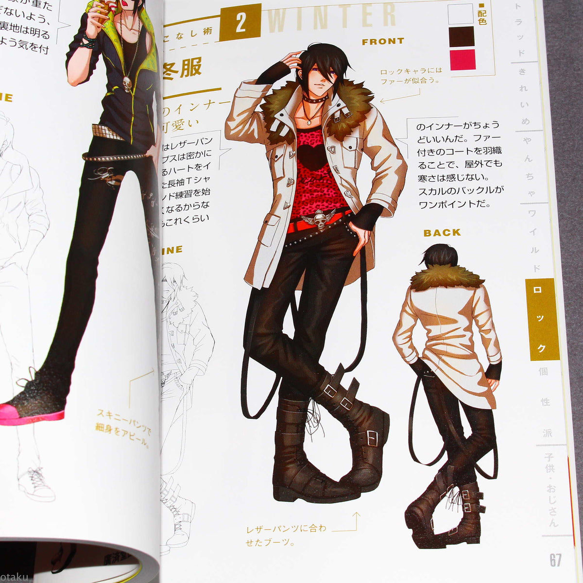 How to Draw - Guide to Drawing Male Characters Outfits