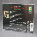 Tales From Earthsea / Gedo Senki - Piano Plus