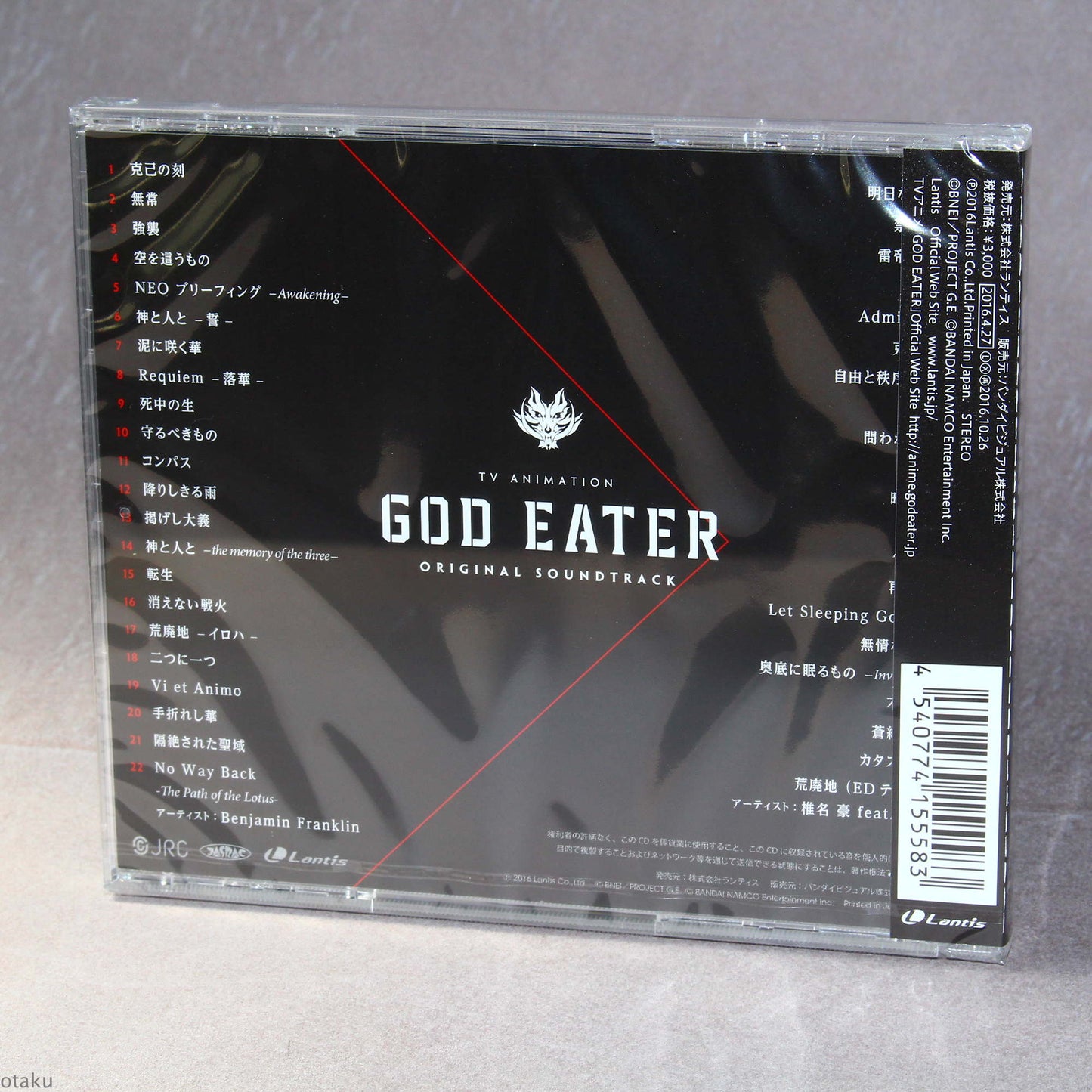 God Eater - Original Soundtrack