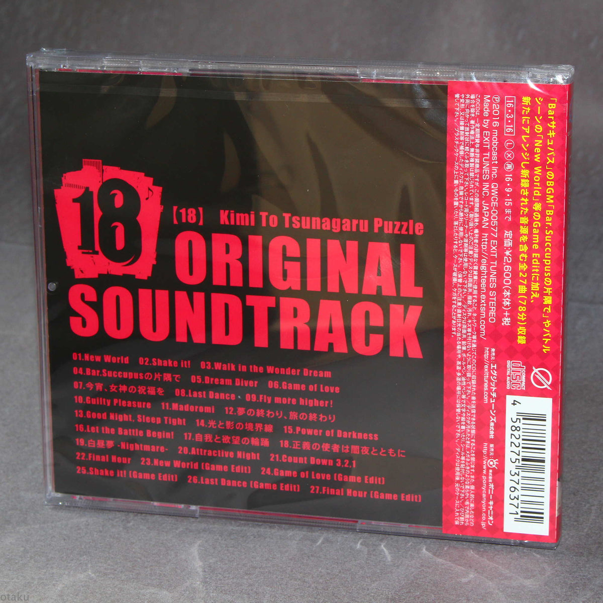 18 - Kimi to Tsunagaru Puzzle Original Soundtrack