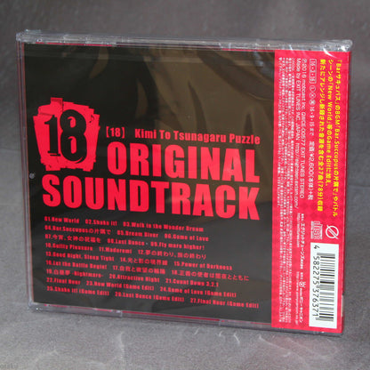 18 - Kimi to Tsunagaru Puzzle Original Soundtrack