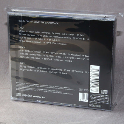 Guilty Crown - Complete Soundtrack