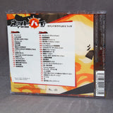 Net High - Original Soundtrack