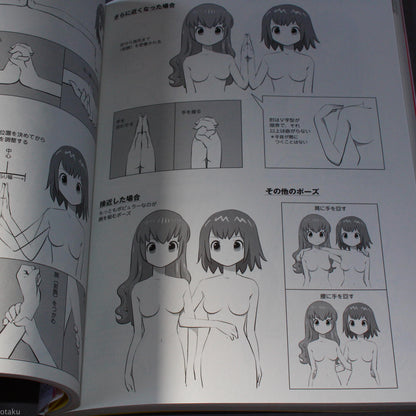 How to Draw Moe Characters - Female Couples Reference Book